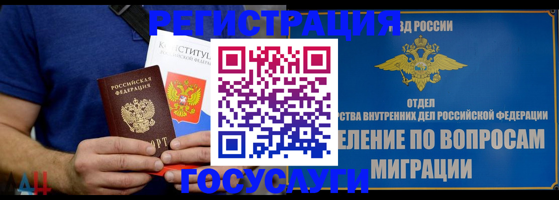 прописка ребенка в Арске
