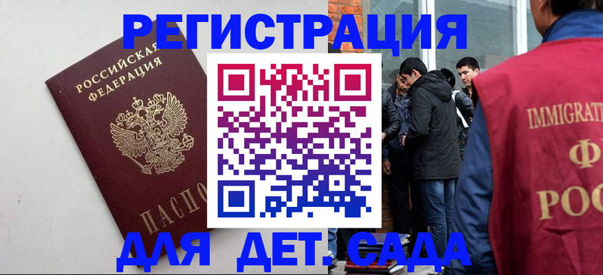 временная регистрация для всех в Арске