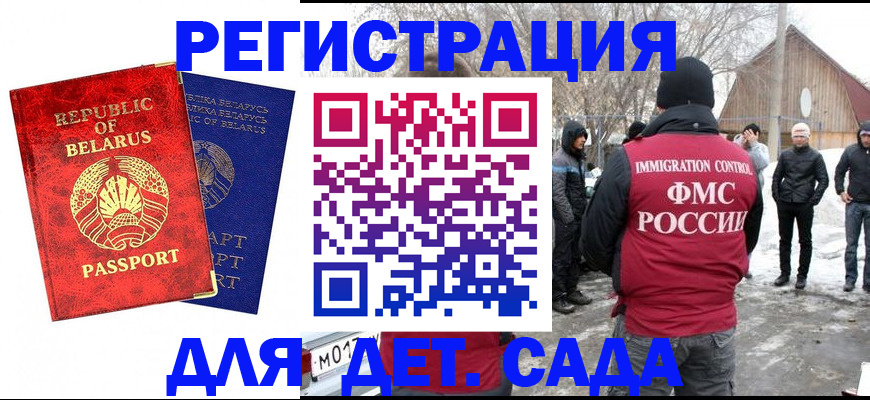 временная регистрация собственник в Арске